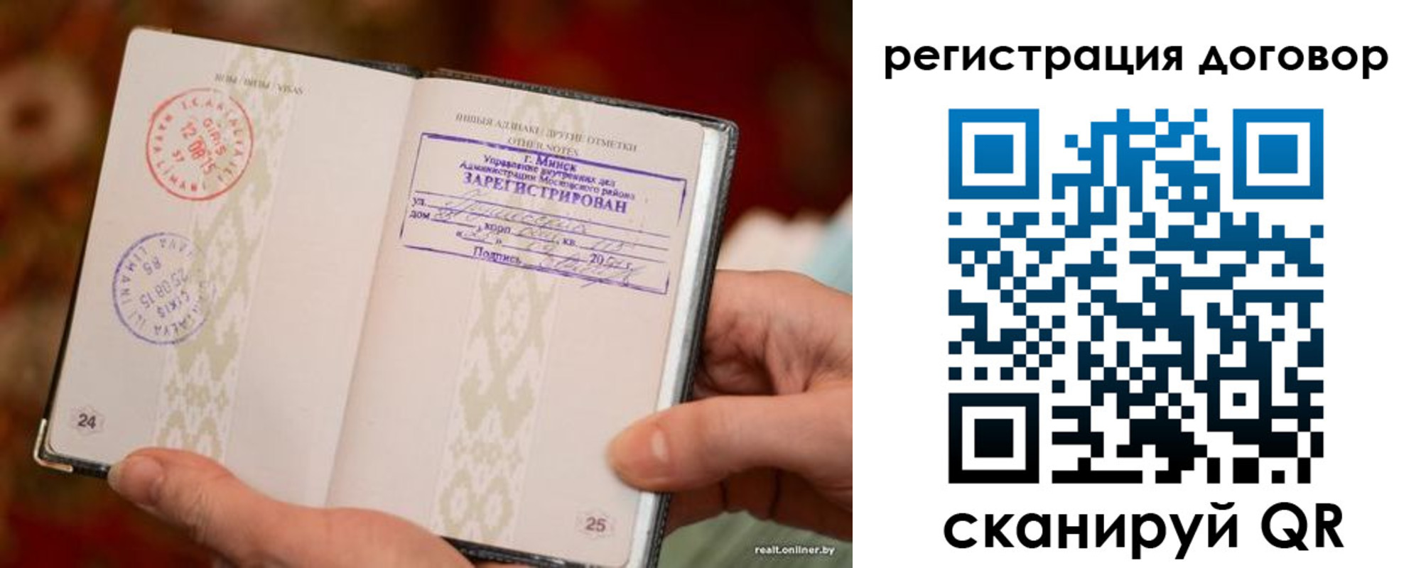временная регистрация для школы в Бронницах
