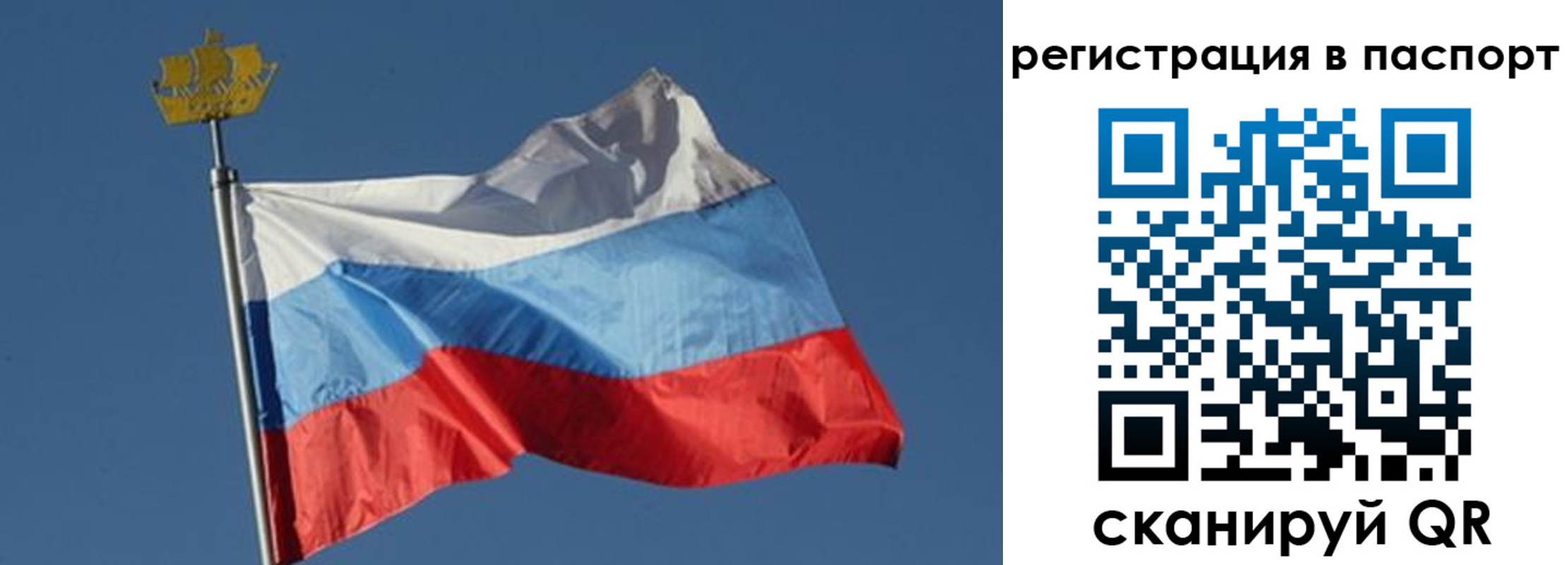 временная регистрация законно в Бронницах