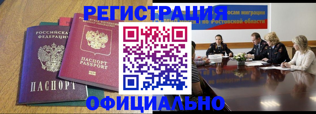 прописка поиск в Бронницах